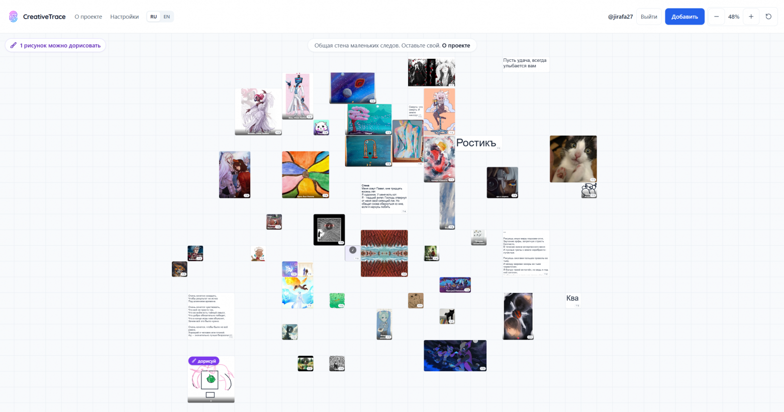 Сделала Million Dollar Homepage для творчества, но что‑то пошло не так - 1